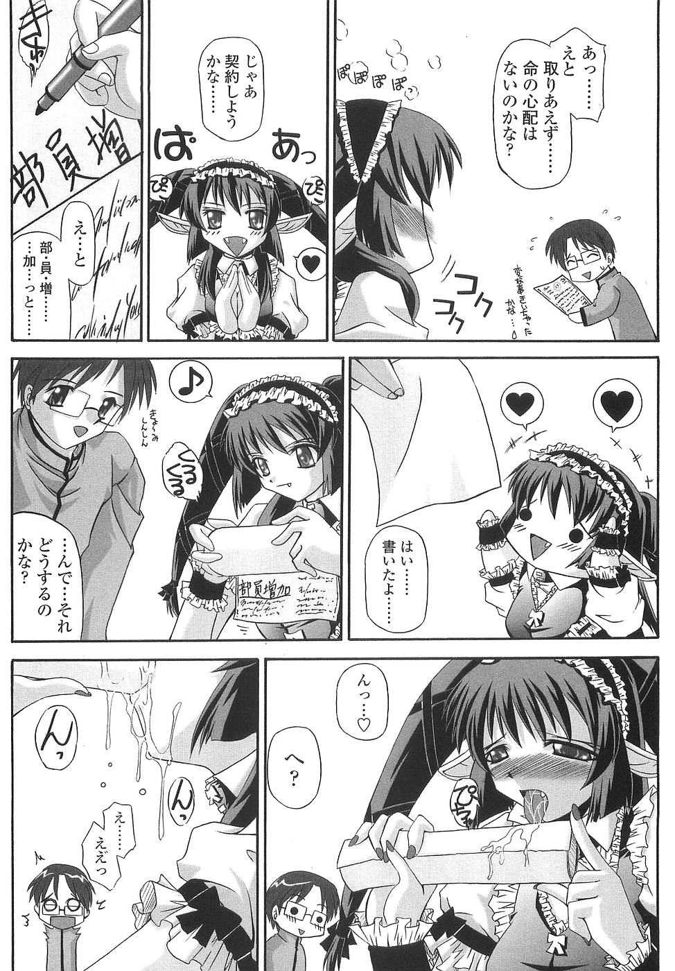 [Yamanashi Kaname] Cos-Cax Namashibori - Page 32