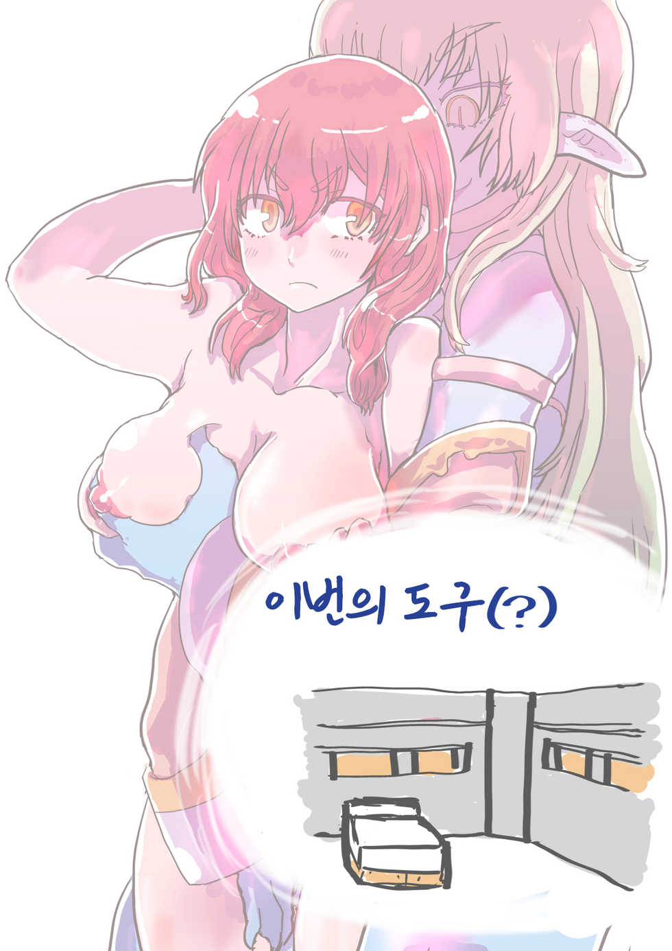 [InuCream (InuCreamice)] Succubus no Wana ni Kakatte Nyotaika Renzoku Nakadashi Gohan | 서큐버스의 함정에 걸러고 여체화 연속 질내사정 식사 [Korean] [LWND] - Page 2