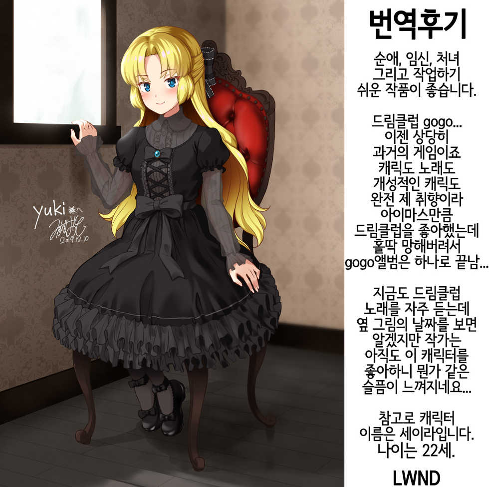 [Naruto Kenkyu Sha (Hisakabe Oto)] Dream Christmas Night (DREAM C CLUB) [Korean] [LWND] [Digital] - Page 23