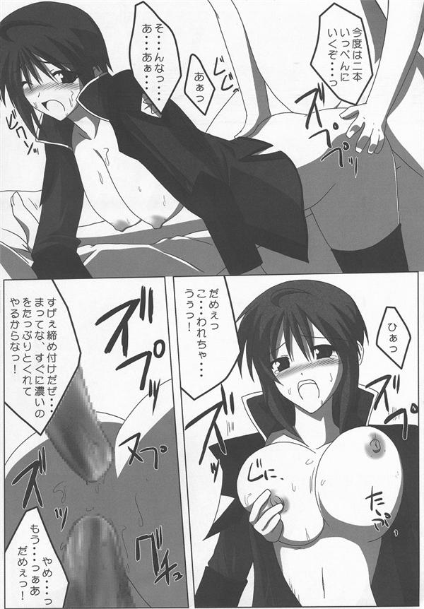 (C68) [Raiden Yashiki (Yamaura Tamaki)] Lunamaria Shugi Z | Principle of Lunamaria Z (Gundam SEED DESTINY) - Page 13