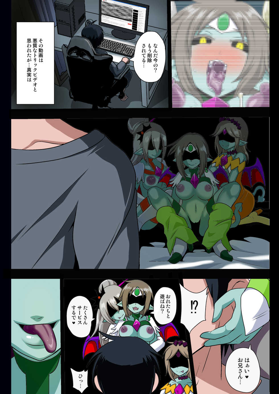 [Akuochisukii Kyoushitsu (Akuochisukii Sensei)] Preccubus v.s. Shota Cure (Futari wa Pretty Cure) [Digital] - Page 36
