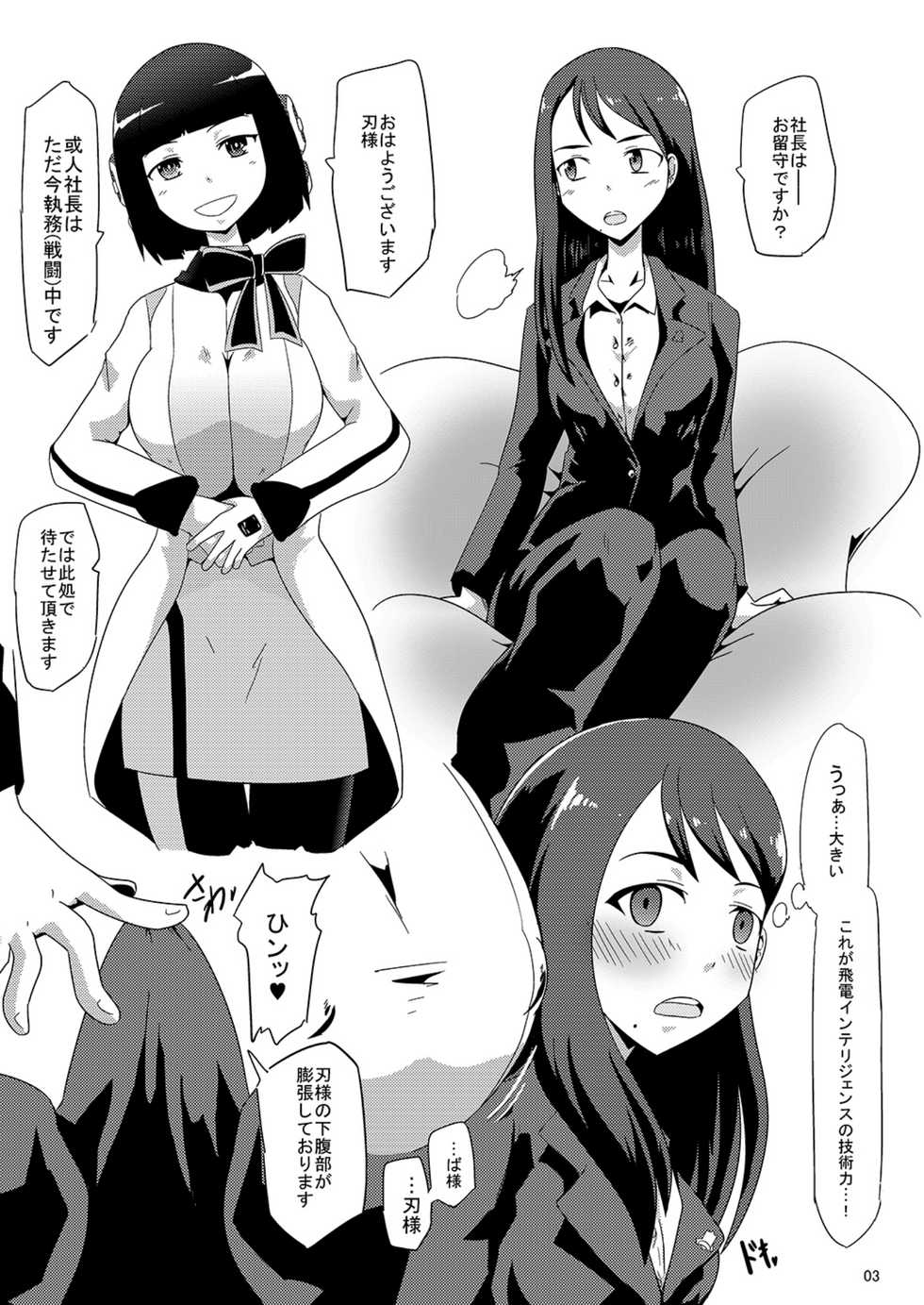 [Mugen Mountain (Basuta)] Nichi Asa Heroine Futanari Chinchin Sakusei Time (Kamen Rider Zero-One, Super Sentai) [Digital] - Page 5