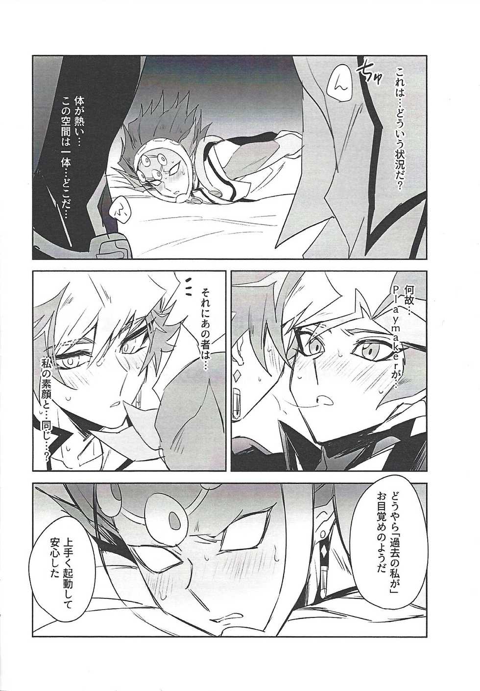 (Ore no Turn vs. 2019) [Yugure Calpas (Gure)] PlayRevoRevo ga 3P Suru dake (Yu-Gi-Oh! VRAINS) - Page 3