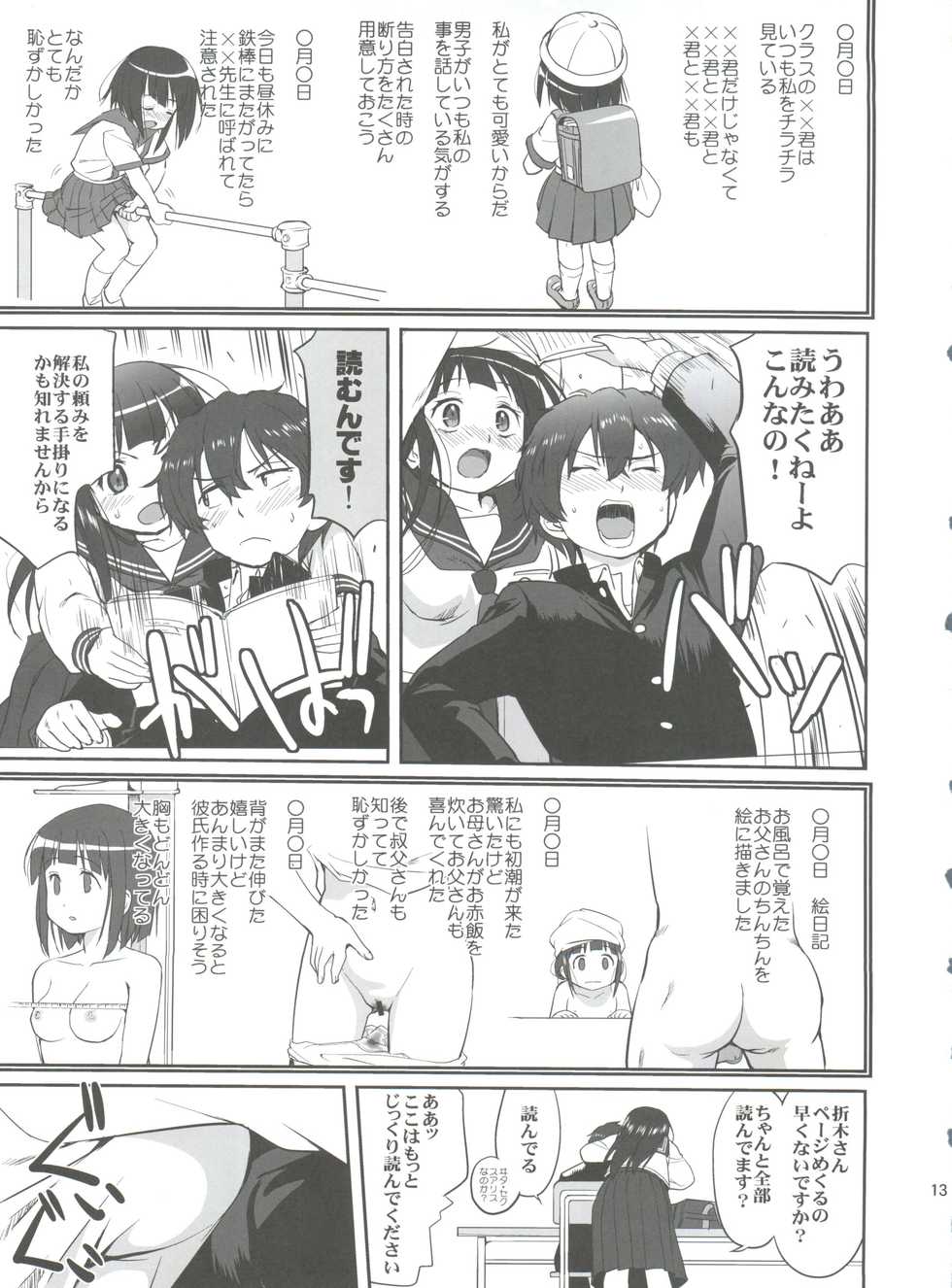 (C82) [Takotsuboya (TK)] Hikari no Ame (Hyouka) - Page 13