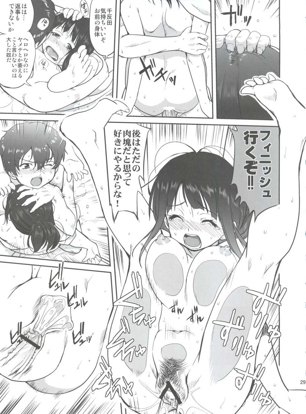 (C82) [Takotsuboya (TK)] Hikari no Ame (Hyouka) - Page 29
