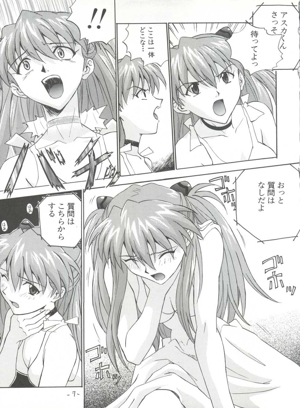 (C52) [Nakayohi (Izurumi)] R (Neon Genesis Evangelion, AIKa) - Page 7