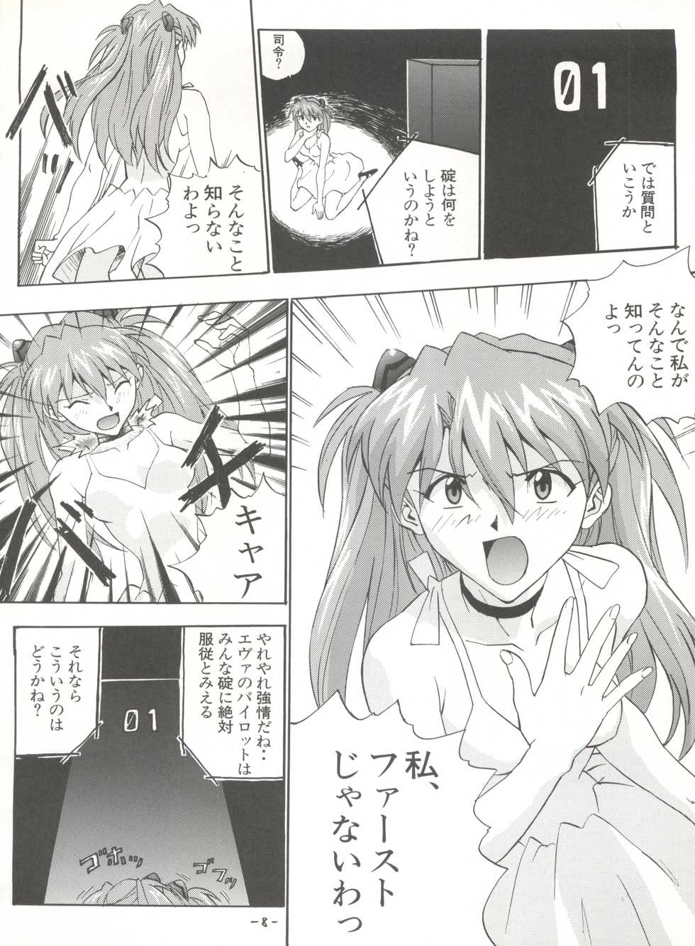 (C52) [Nakayohi (Izurumi)] R (Neon Genesis Evangelion, AIKa) - Page 8