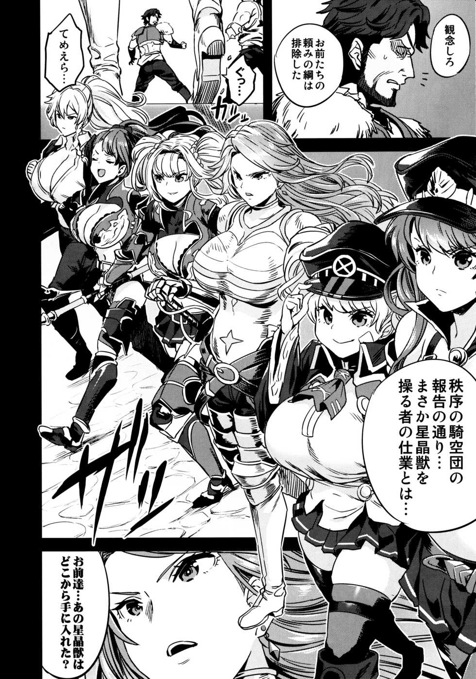 (C97) [OVing (Obui)] Saimin Mesubuta Kikuudan (Granblue Fantasy) - Page 9