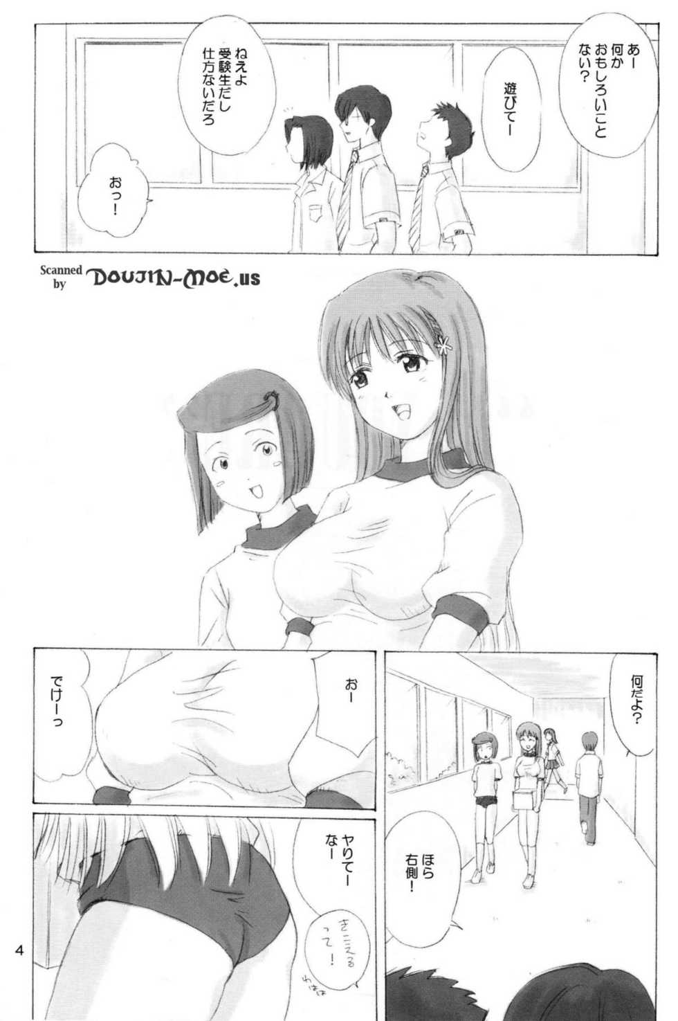 (C63) [Nikopondo (Aoyama Reo)] "As You Are" (Bleach) - Page 3
