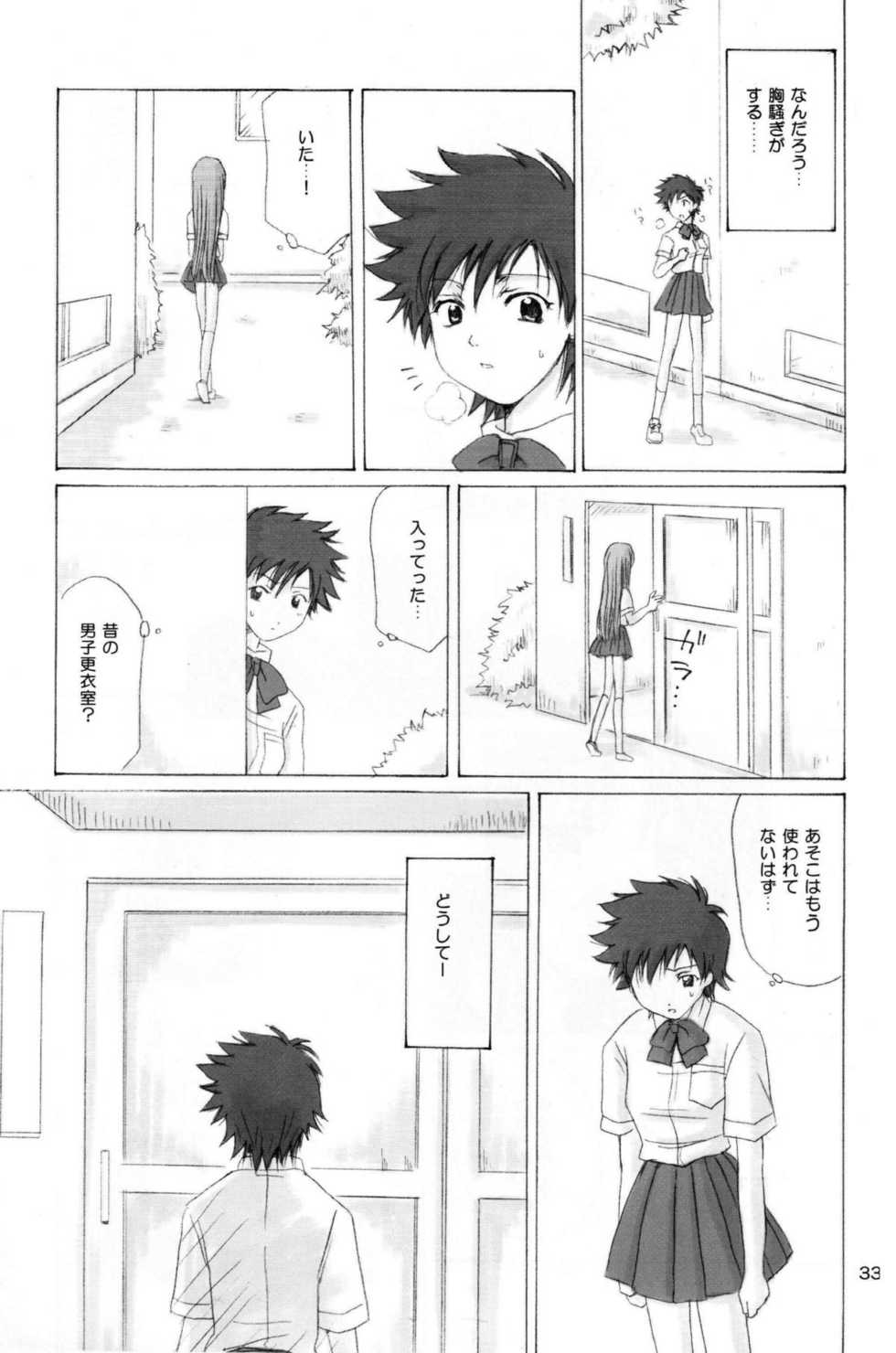 (C63) [Nikopondo (Aoyama Reo)] "As You Are" (Bleach) - Page 32