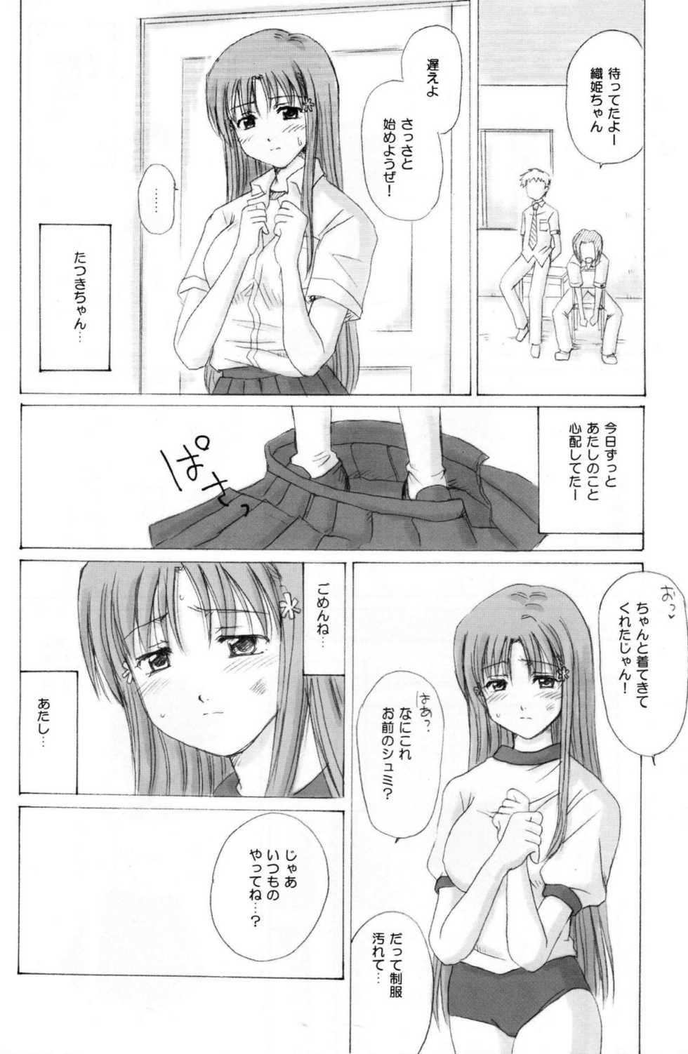 (C63) [Nikopondo (Aoyama Reo)] "As You Are" (Bleach) - Page 33