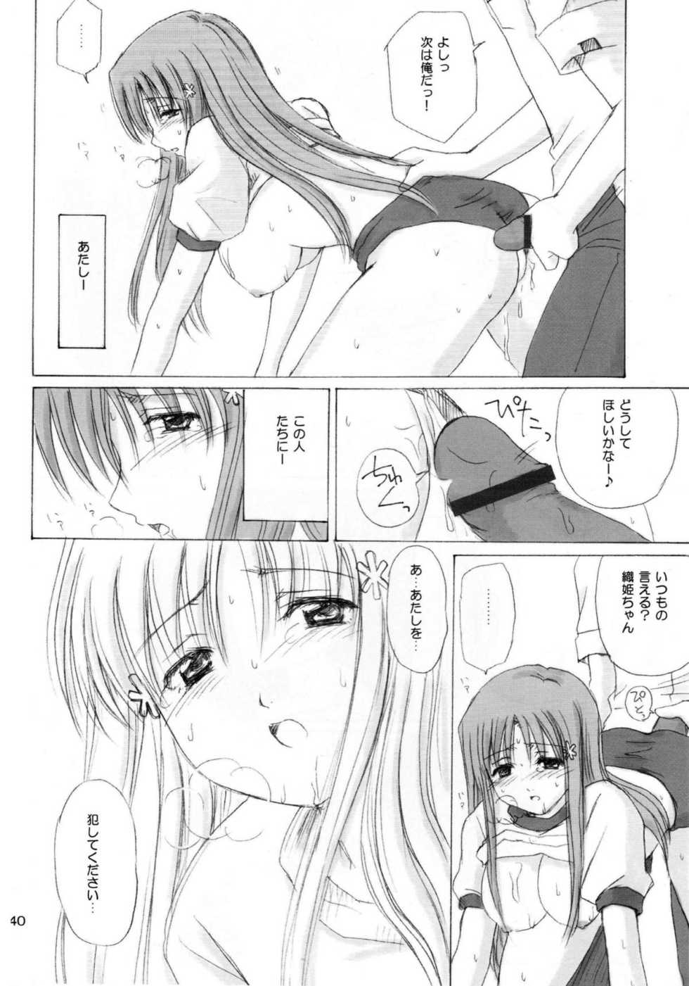 (C63) [Nikopondo (Aoyama Reo)] "As You Are" (Bleach) - Page 39