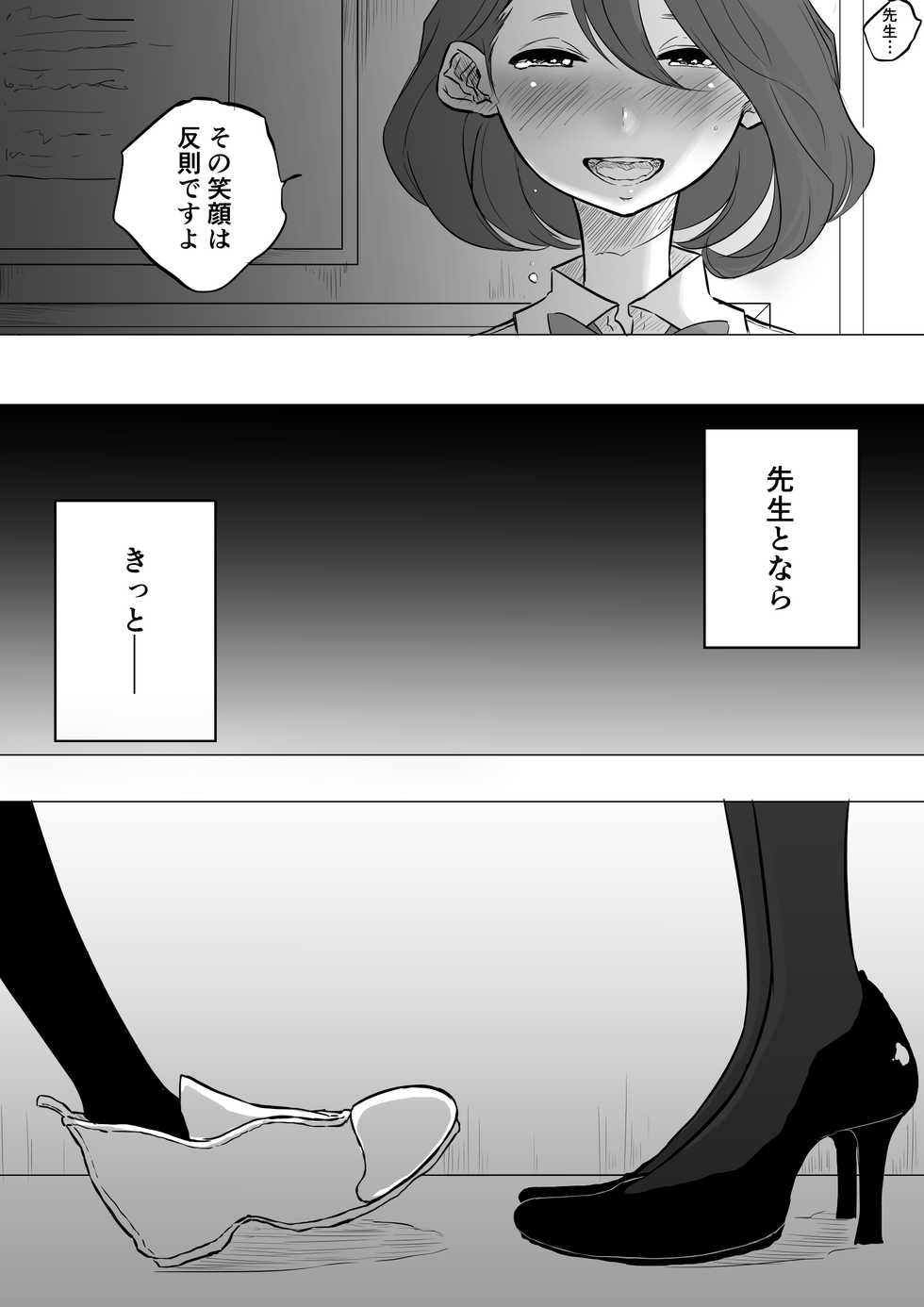 [Pandacorya] Sousaku Yuri: Les Fuuzoku Ittara Tannin ga Dete Kita Ken - Page 36