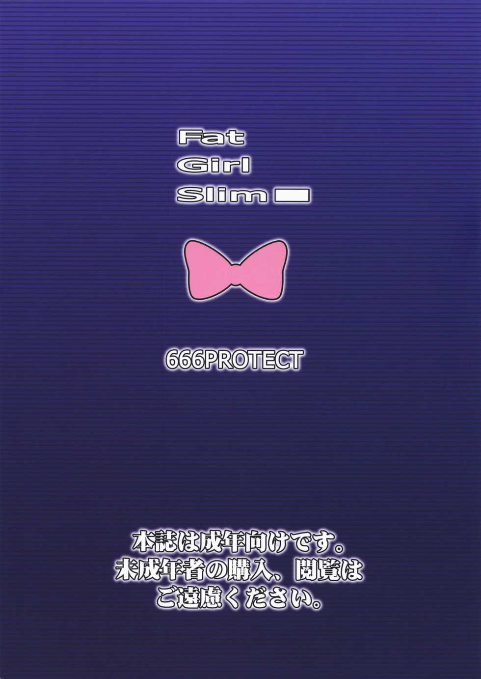 [666protect (Jingrock)] Fat Girl Slim (Real Drive) [Korean] [마초] [2008-08-27] - Page 26