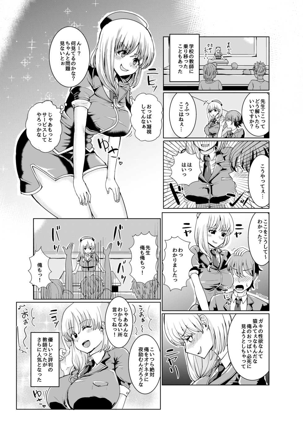 [tsuniverse (Yuniba)] Ken to Mahou no Sekai de Hyoui TSF [Digital] - Page 5