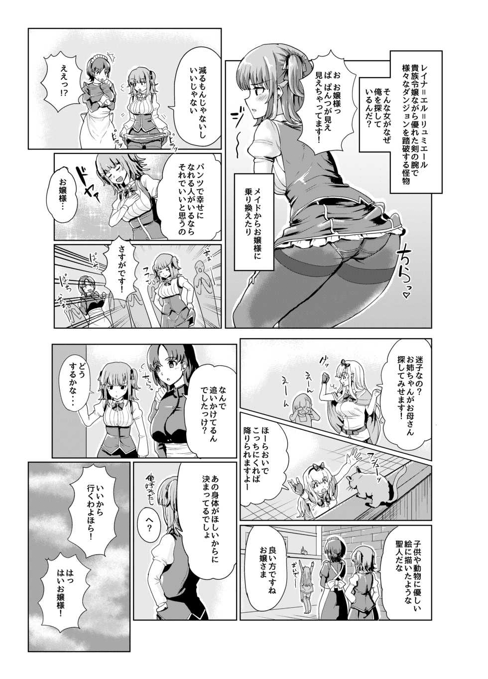 [tsuniverse (Yuniba)] Ken to Mahou no Sekai de Hyoui TSF [Digital] - Page 9