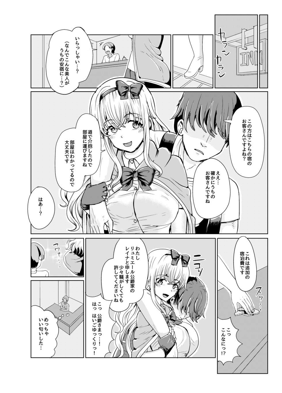[tsuniverse (Yuniba)] Ken to Mahou no Sekai de Hyoui TSF [Digital] - Page 18