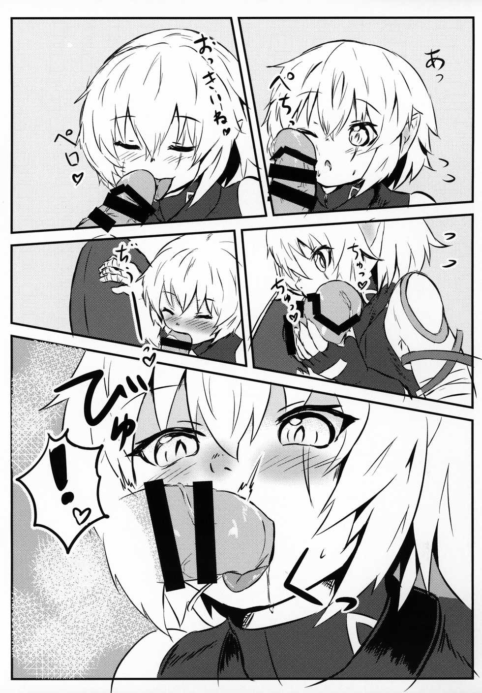 (C96) [Edge Diver (Ooba Jun)] Jack-chan ga Neko ni Natte Master to Nakayoshi Suru Hon Mama no Mimi Giten | 잭쨩이 고양이가 돼서 마스터와 사이좋게 노는책 엄마의 귀 외경 (Fate/Grand Order) [Korean] [TeamHT] - Page 10