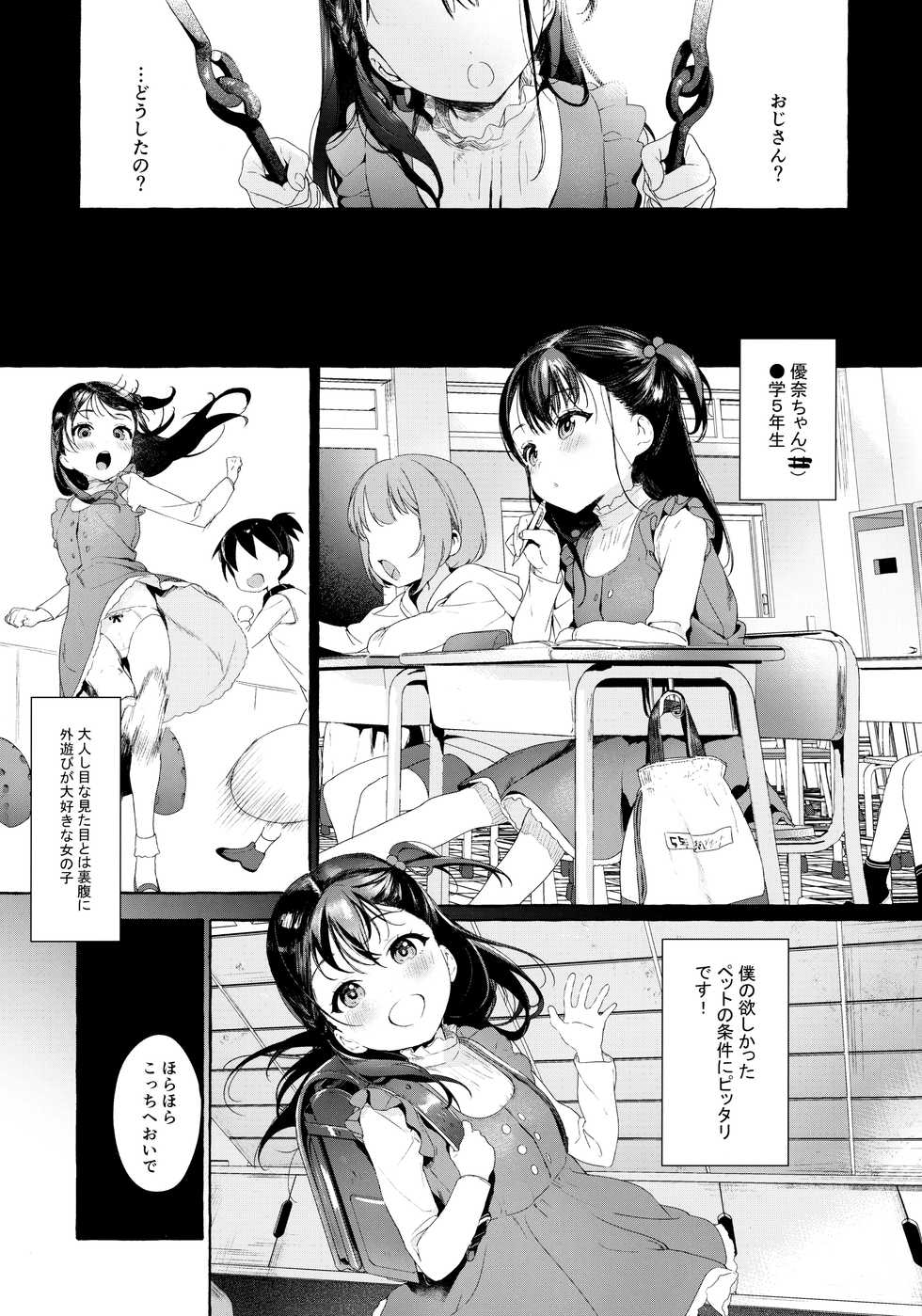 (C97) [Ozitan Yasan (Mameojitan)] Aijou Seikatsu - Page 2
