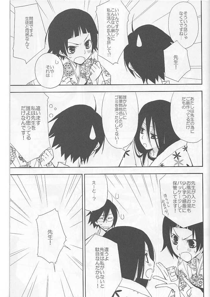 (COMIC1☆3) [Hitomaron (Setouchi Sumako)] Kagiana Gekijou Shoujo 5 (Sayonara Zetsubou Sensei) - Page 6