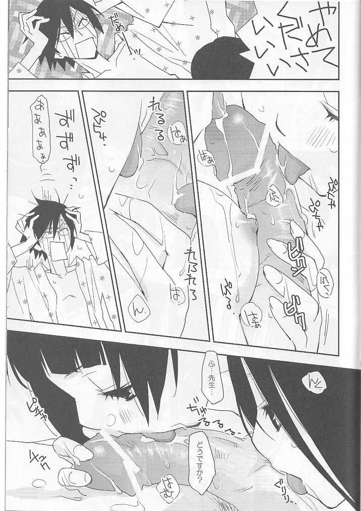 (COMIC1☆3) [Hitomaron (Setouchi Sumako)] Kagiana Gekijou Shoujo 5 (Sayonara Zetsubou Sensei) - Page 10