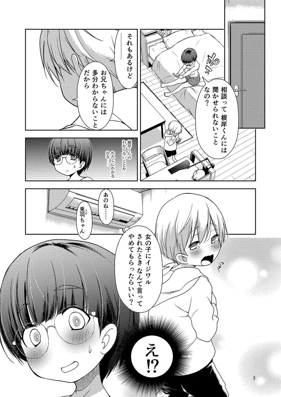 [Oyama! Kikunosuke VS (Henry Jack Jonsen III)] Onii-chan no Kanojo [Digital] - Page 5