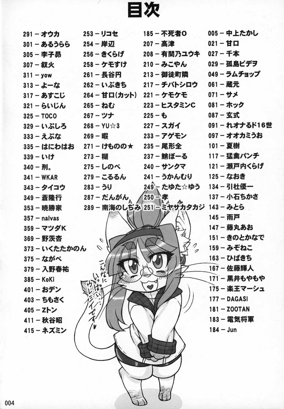 Kemokko Lovers 7