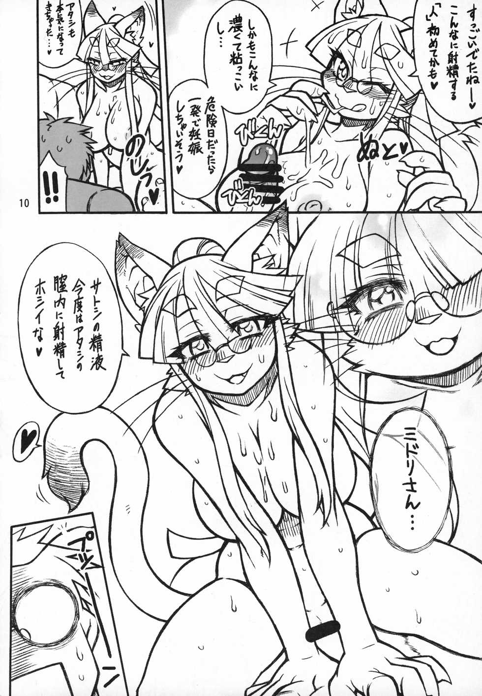 (C85) [Mayoineko (Various)] Kemokko Lovers 4 - Page 9