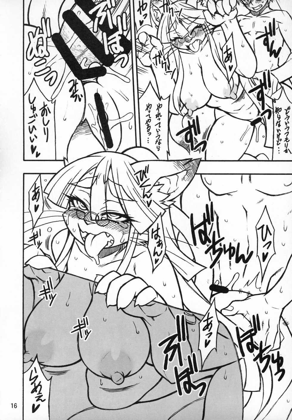 (C85) [Mayoineko (Various)] Kemokko Lovers 4 - Page 15