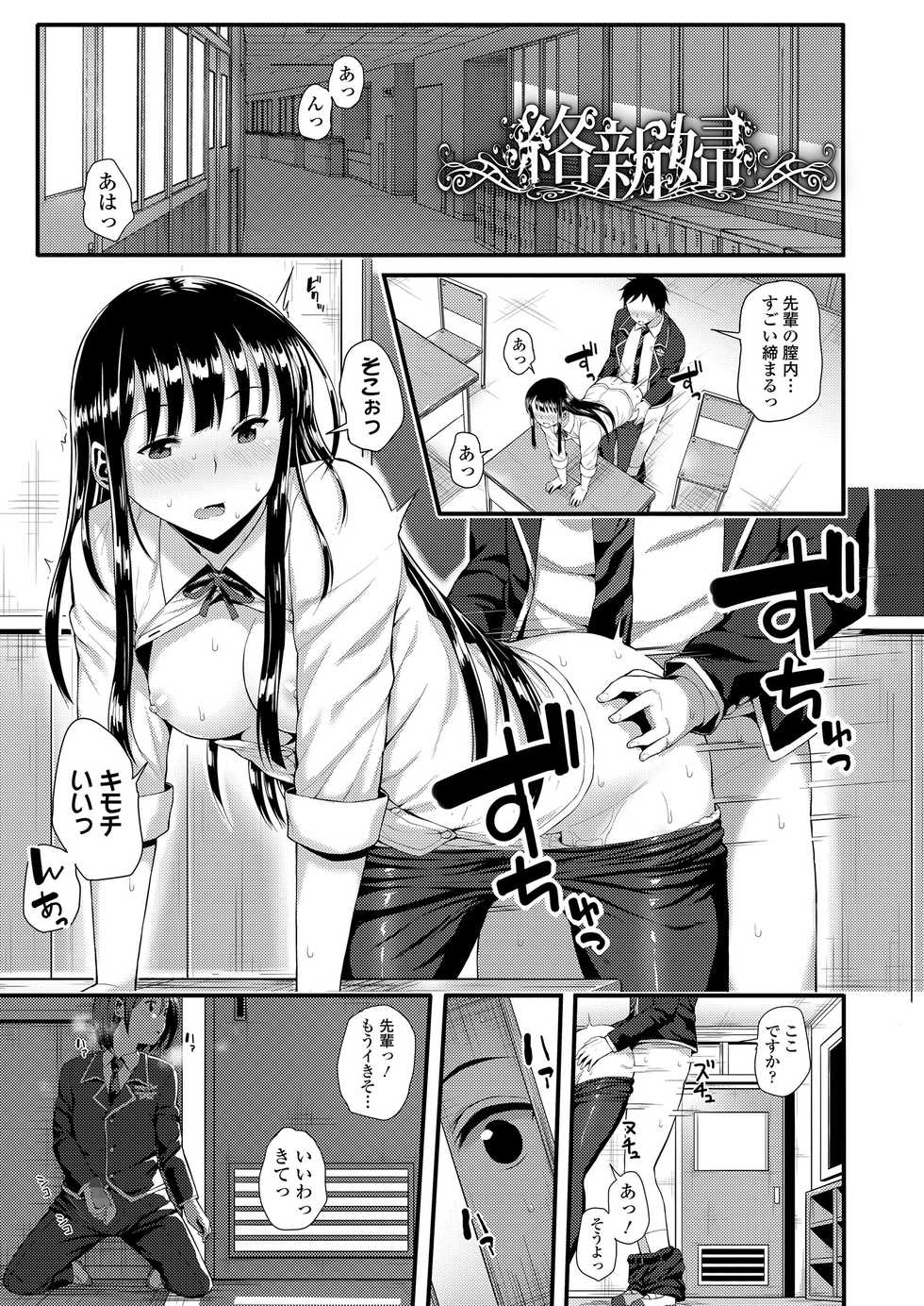 [Imotoka Tsuyuki] Mechazume Students [Digital] - Page 23
