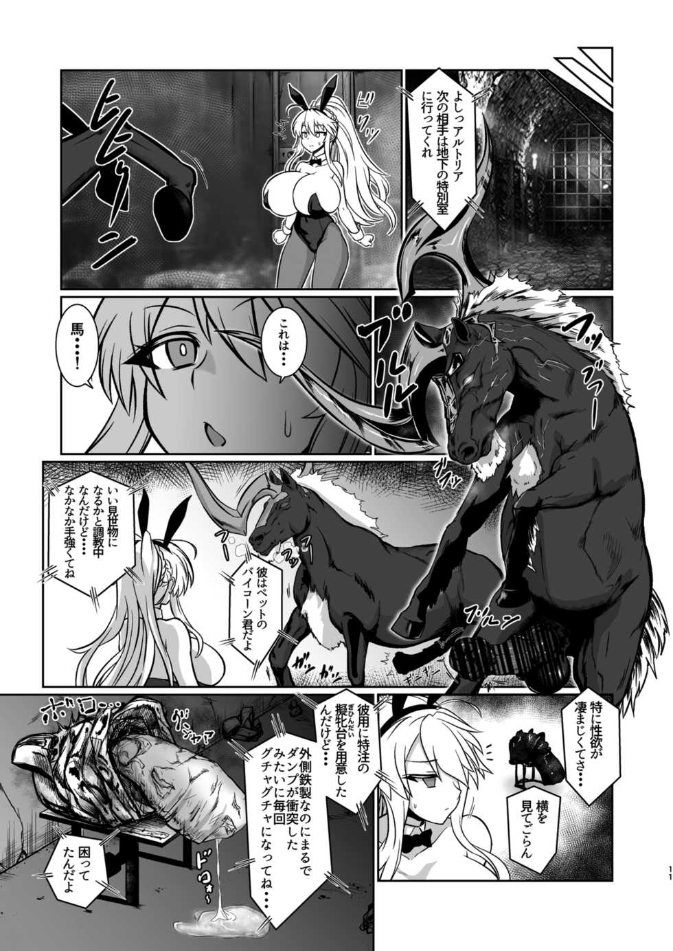 (C97) [Ise no Mug Cup (Isemagu)] Gohoushi Bunny Sakusei no Artoria (Fate/Grand Order) - Page 10