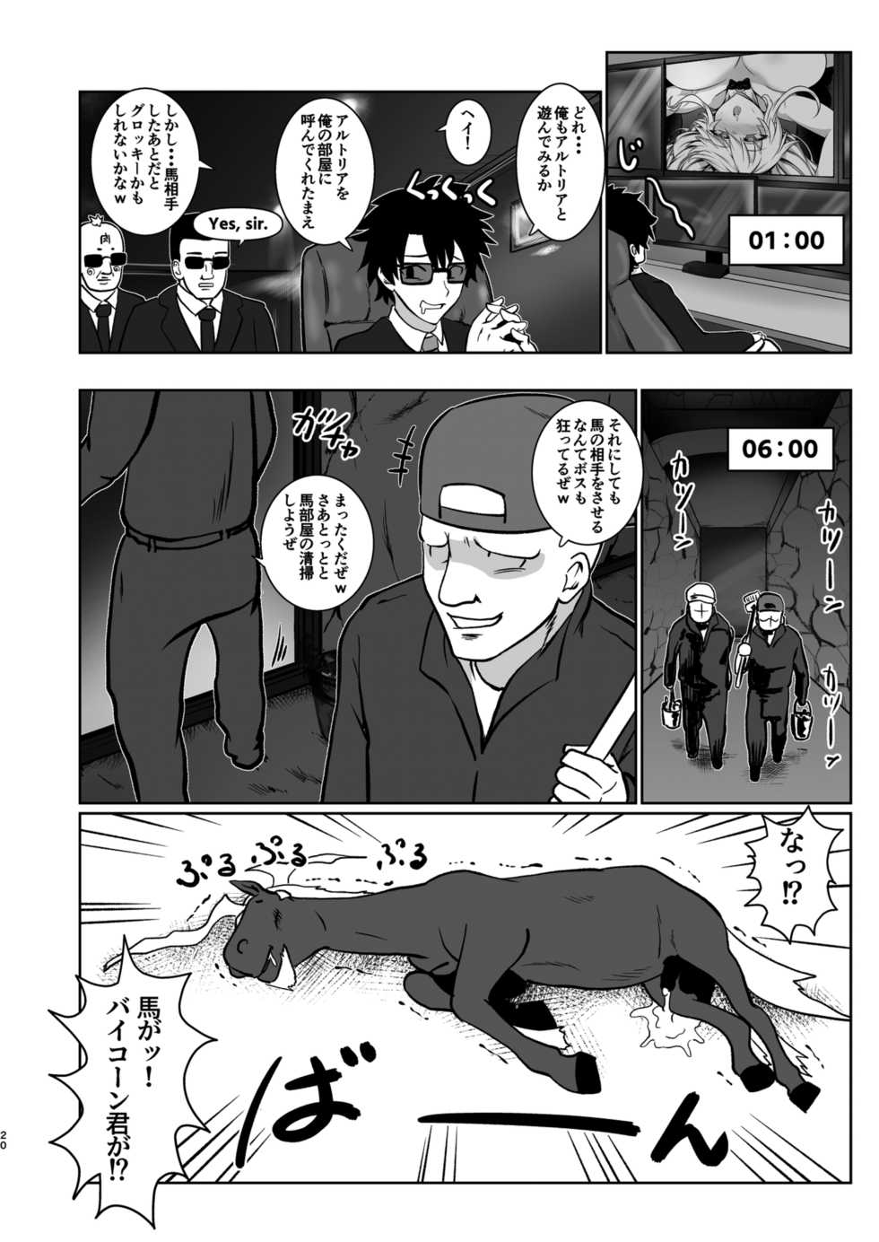 (C97) [Ise no Mug Cup (Isemagu)] Gohoushi Bunny Sakusei no Artoria (Fate/Grand Order) - Page 19