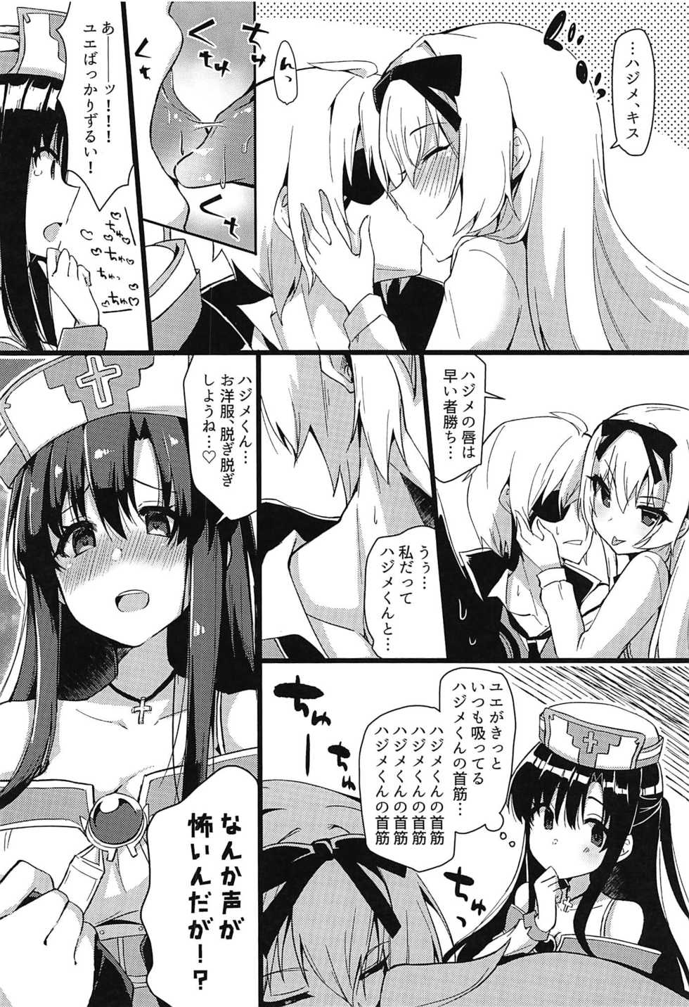(C97) [Asshuku Town (Chiji Komari)] Arifureta Hibi ni Modotte kure!!! (Arifureta Shokugyou de Sekai Saikyou) - Page 3