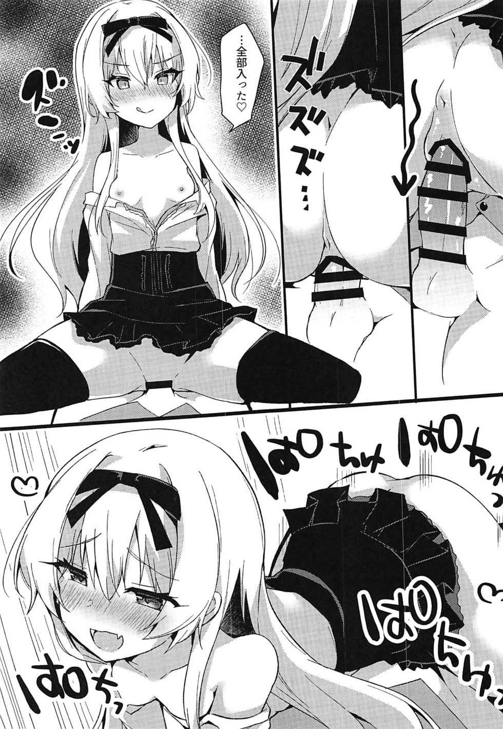 (C97) [Asshuku Town (Chiji Komari)] Arifureta Hibi ni Modotte kure!!! (Arifureta Shokugyou de Sekai Saikyou) - Page 8