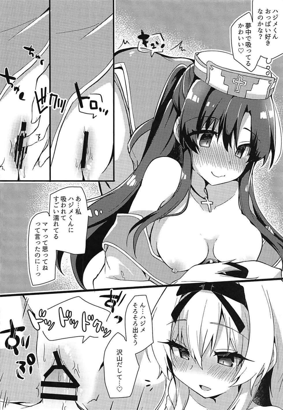 (C97) [Asshuku Town (Chiji Komari)] Arifureta Hibi ni Modotte kure!!! (Arifureta Shokugyou de Sekai Saikyou) - Page 11