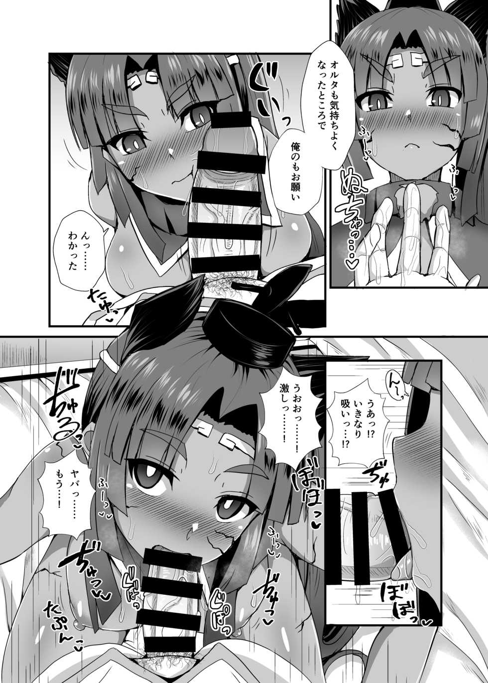 [Fushinsya_Guilty (Ikue Fuji)] Ushiwakamaru Alter to Saimin de Sukihoudai (Fate/Grand Order) [Digital] - Page 8