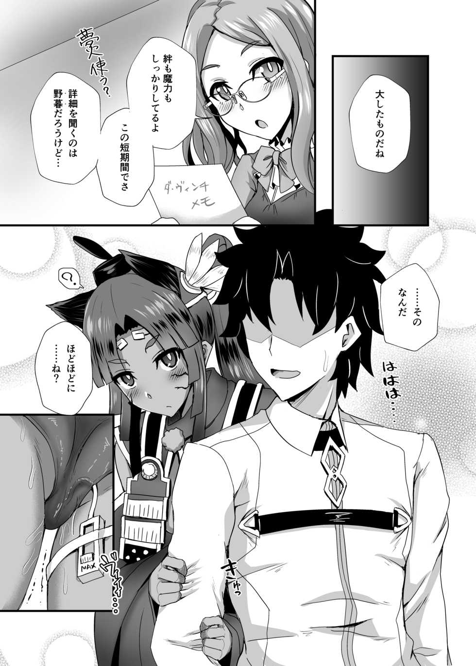 [Fushinsya_Guilty (Ikue Fuji)] Ushiwakamaru Alter to Saimin de Sukihoudai (Fate/Grand Order) [Digital] - Page 25