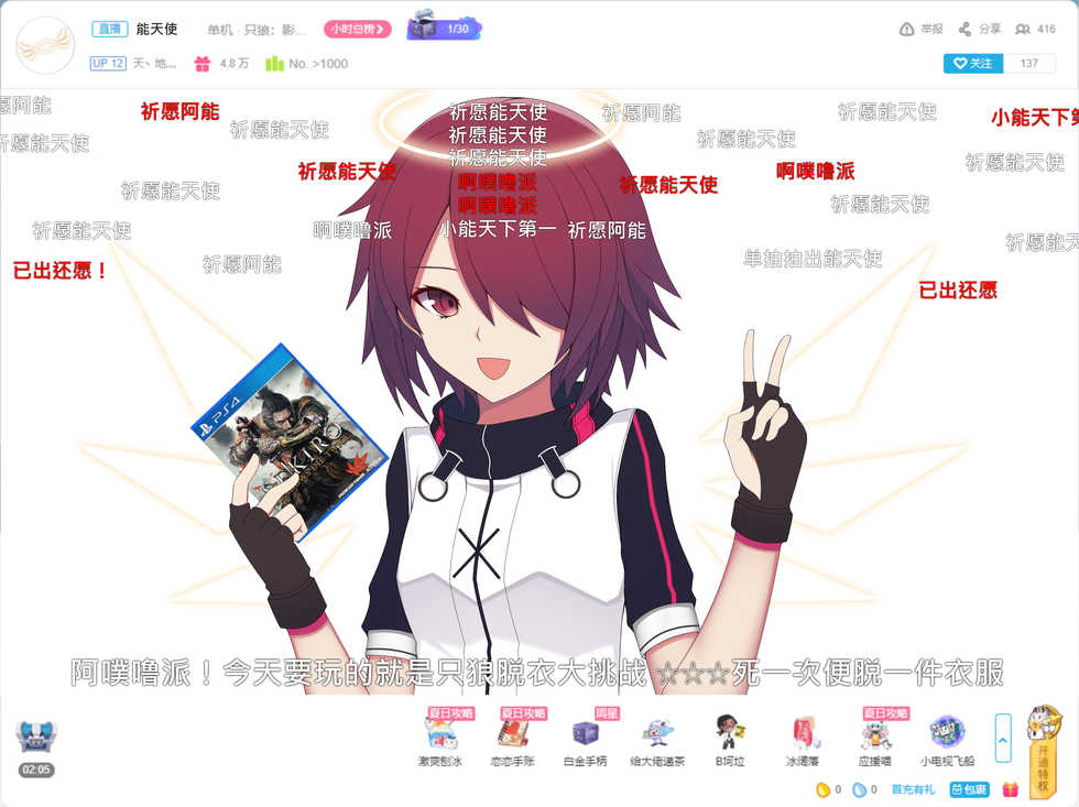 [芬兰翼骑兵] 罗德岛的直播间 (Arknights) [Chinese] - Page 1