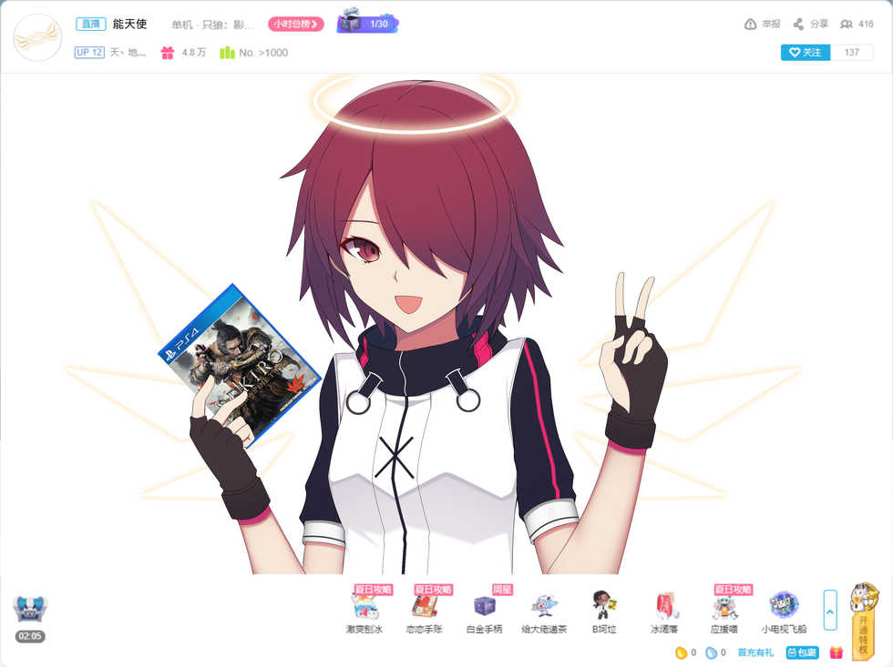 [芬兰翼骑兵] 罗德岛的直播间 (Arknights) [Chinese] - Page 5