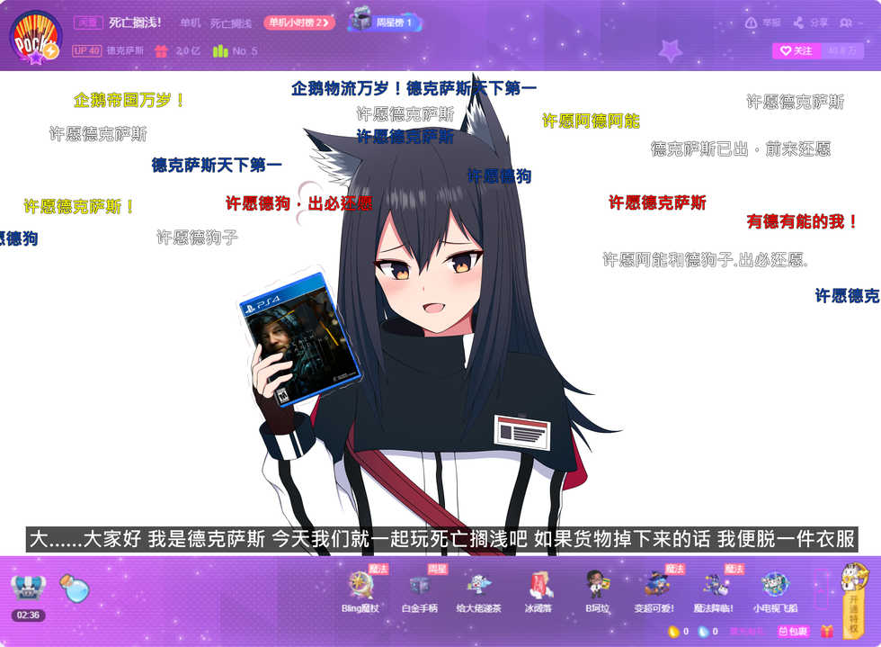 [芬兰翼骑兵] 罗德岛的直播间 (Arknights) [Chinese] - Page 14