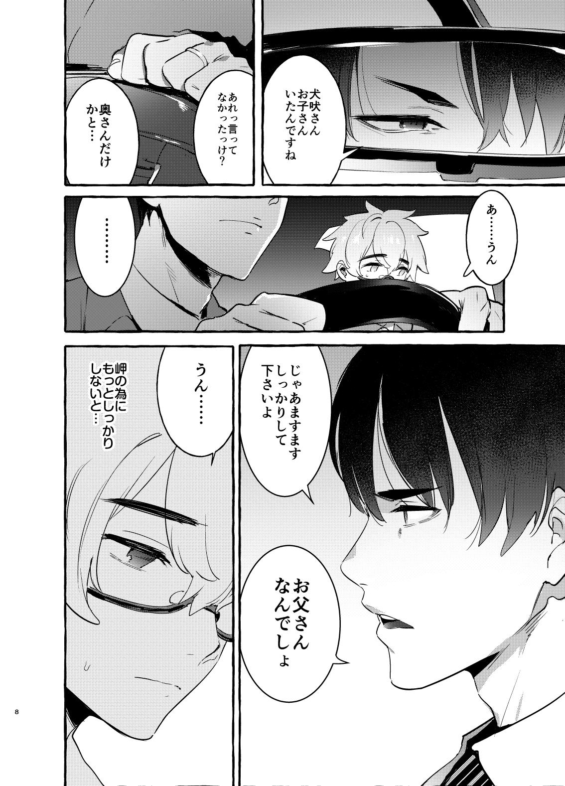 [Otosan no Kurorekishi (Maemukina Do M)] Wanwan Otou-san - Page 9