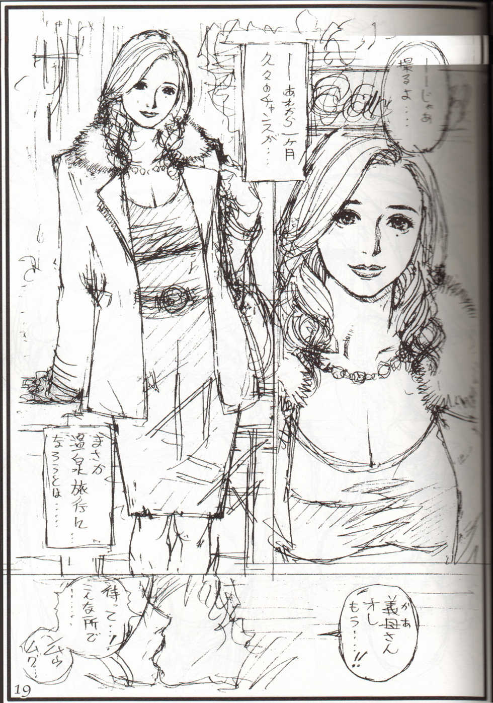 (C73) [Dennou Yamasakigumi (Izayoi Seishin)] Oomisoka Izayoi Matsuri '07 Han - Page 14