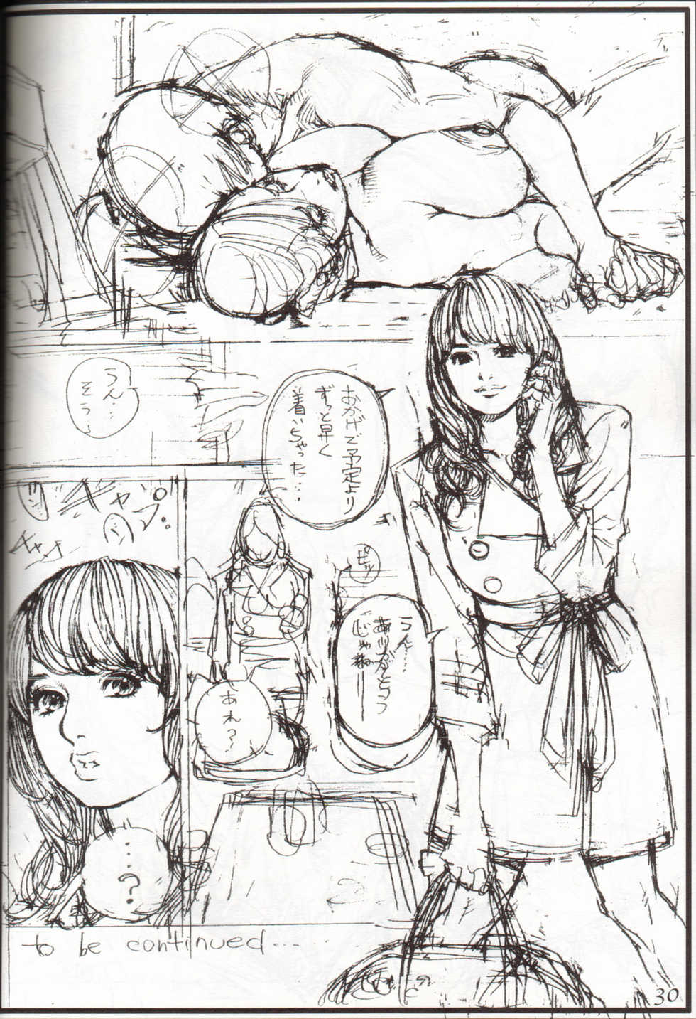 (C73) [Dennou Yamasakigumi (Izayoi Seishin)] Oomisoka Izayoi Matsuri '07 Han - Page 26