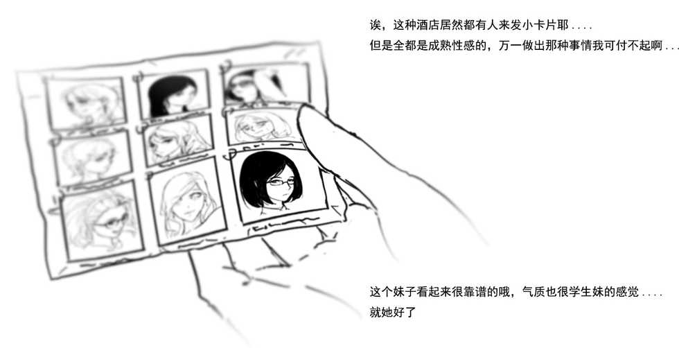 (らな夢) 过于意外的援交经历 [Chinese] - Page 1