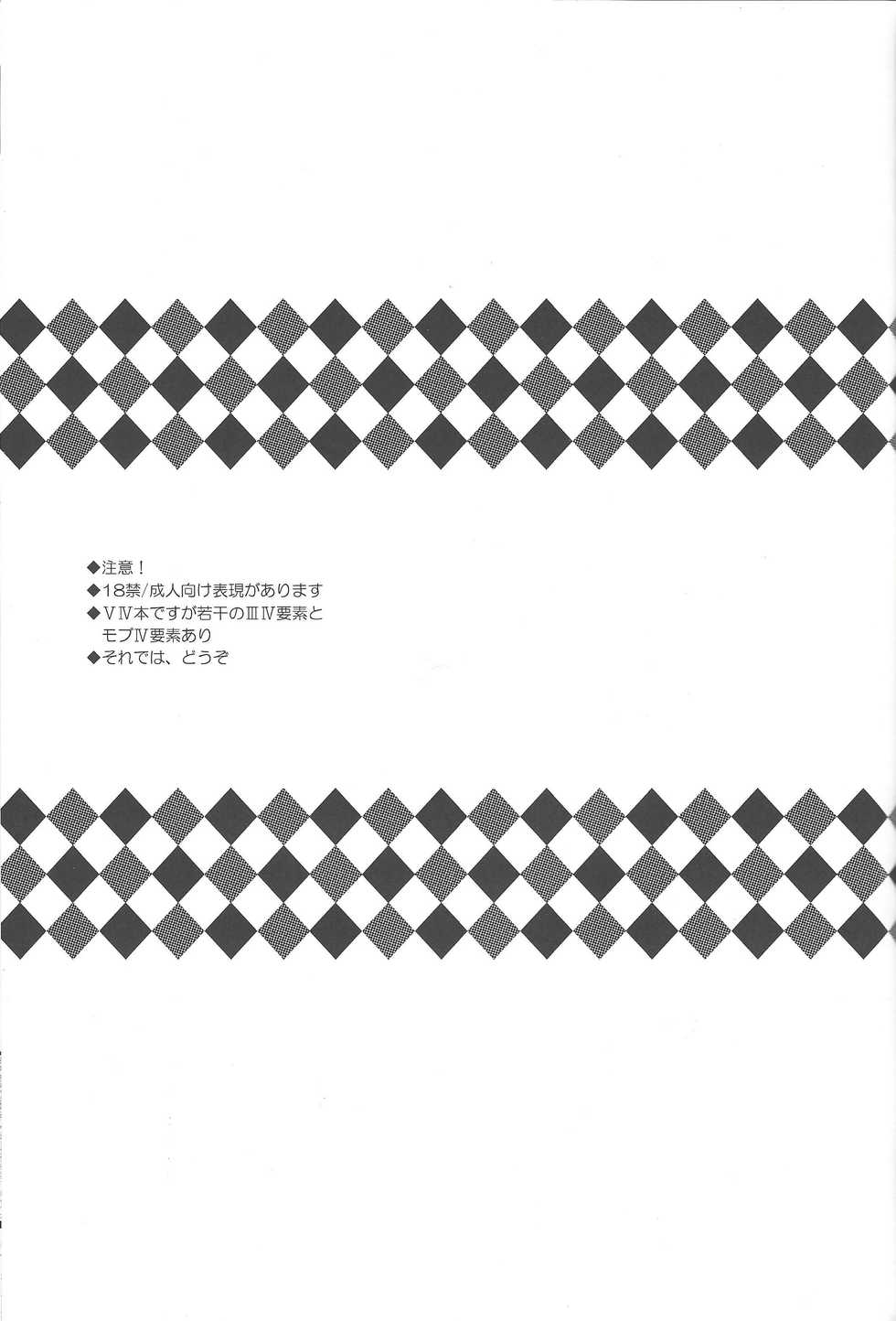 (Sennen Battle Phase 5) [LIMICIN (Hashiko)] PARADISE LOST (Yu-Gi-Oh! ZEXAL) - Page 2