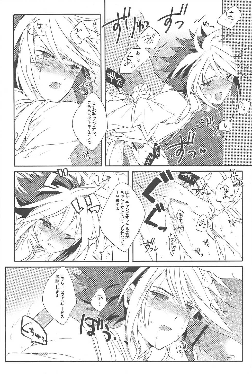 (Sennen Battle Phase 5) [LIMICIN (Hashiko)] PARADISE LOST (Yu-Gi-Oh! ZEXAL) - Page 5