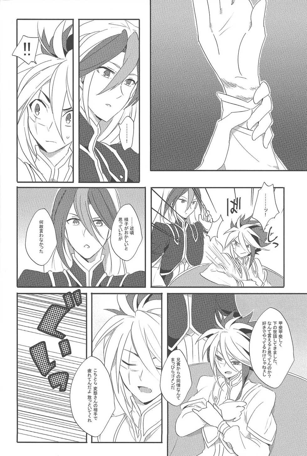 (Sennen Battle Phase 5) [LIMICIN (Hashiko)] PARADISE LOST (Yu-Gi-Oh! ZEXAL) - Page 11