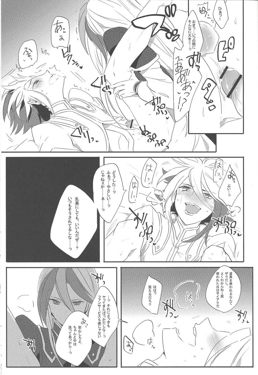 (Sennen Battle Phase 5) [LIMICIN (Hashiko)] PARADISE LOST (Yu-Gi-Oh! ZEXAL) - Page 14