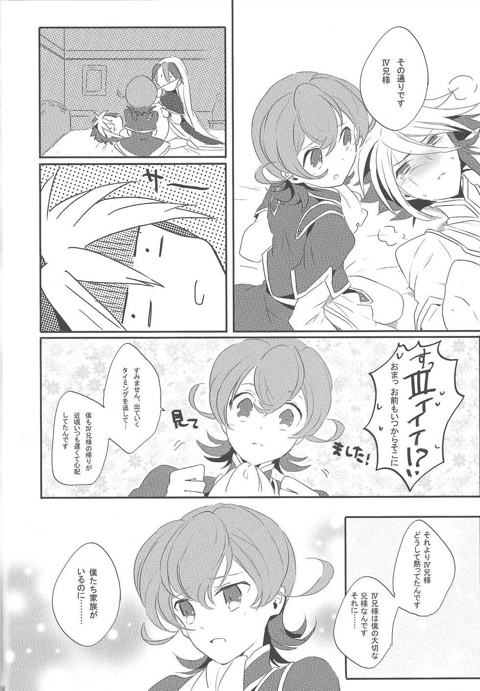 (Sennen Battle Phase 5) [LIMICIN (Hashiko)] PARADISE LOST (Yu-Gi-Oh! ZEXAL) - Page 17