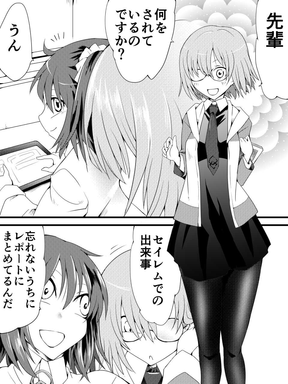 [Atelier Hachifukuan (Yakumo Ginjirou)] DID ORDER 2 (Fate/Grand Order) - Page 28